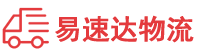 衡阳到南岔区物流公司